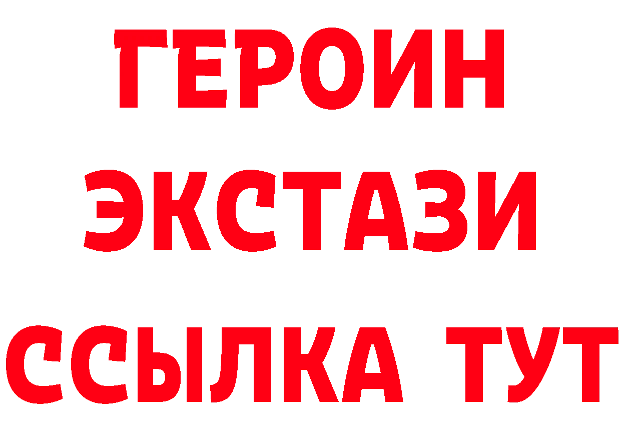 Героин Heroin вход это гидра Невьянск