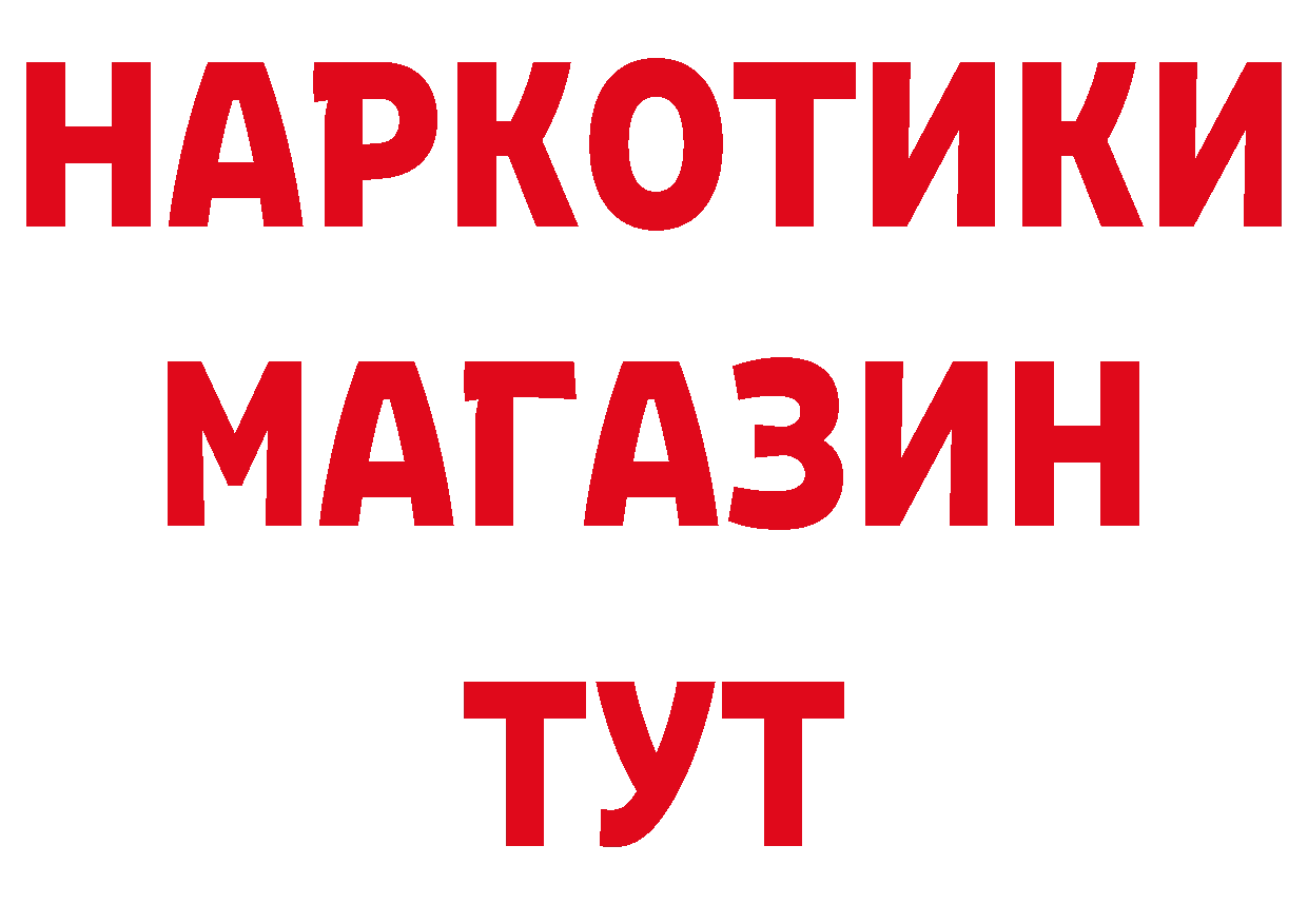 БУТИРАТ буратино зеркало дарк нет мега Невьянск